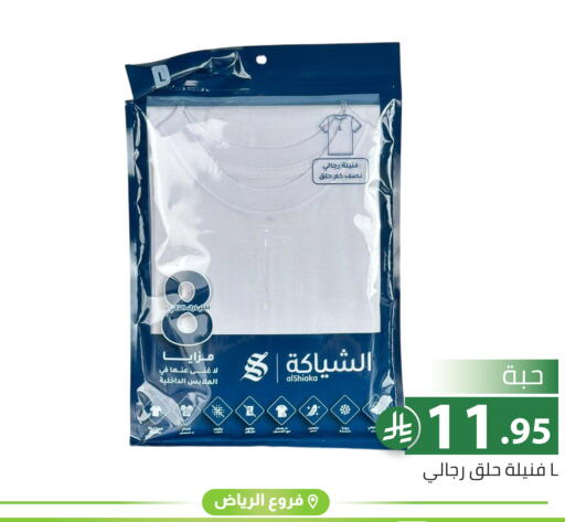 available at تخفيضات العائلة in مملكة العربية السعودية, السعودية, سعودية - الرياض