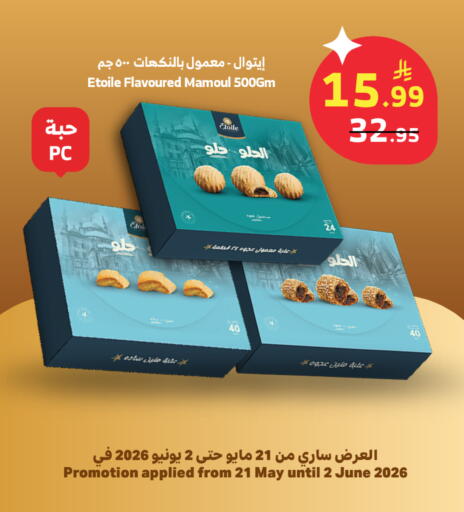 available at Al Raya in KSA, Saudi Arabia, Saudi - Al Bahah