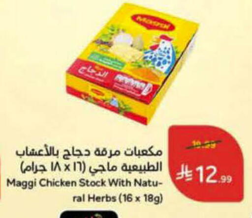 available at هايبر بنده in مملكة العربية السعودية, السعودية, سعودية - الرس
