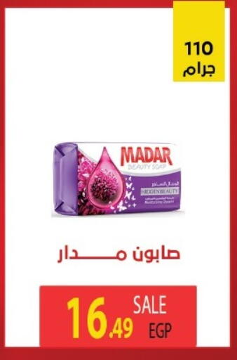 available at Hyper Mousa in Egypt - Cairo