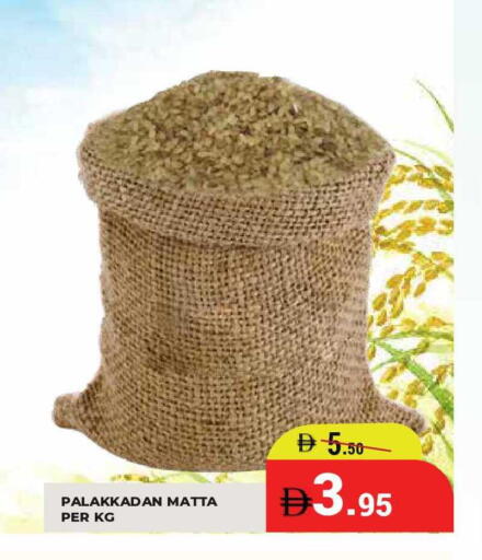 available at كيرالا هايبرماركت in الإمارات العربية المتحدة , الامارات - رَأْس ٱلْخَيْمَة