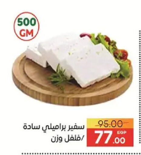 available at سفير ماركت in Egypt - القاهرة