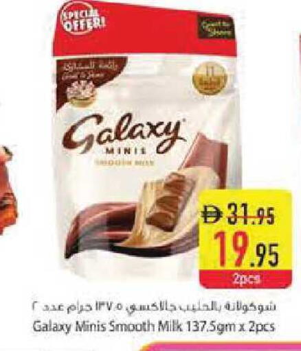 available at Safeer Market in UAE - Abu Dhabi