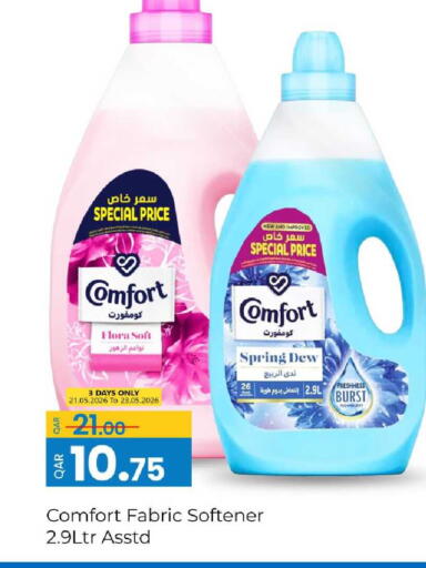 available at G MAX Hypermarket in Qatar - Al Rayyan