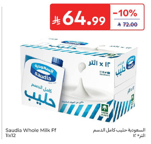 available at كارفور in مملكة العربية السعودية, السعودية, سعودية - المدينة المنورة