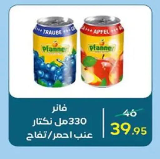 available at وكالة المنصورة - الدقهلية‎ in Egypt - القاهرة