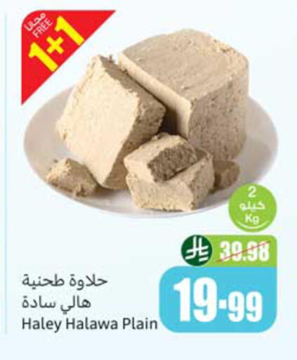 available at أسواق عبد الله العثيم in مملكة العربية السعودية, السعودية, سعودية - المدينة المنورة