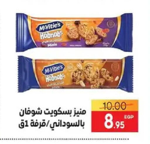 available at Safeer market in Egypt - Cairo