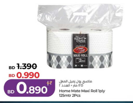 available at لولو هايبر ماركت in البحرين