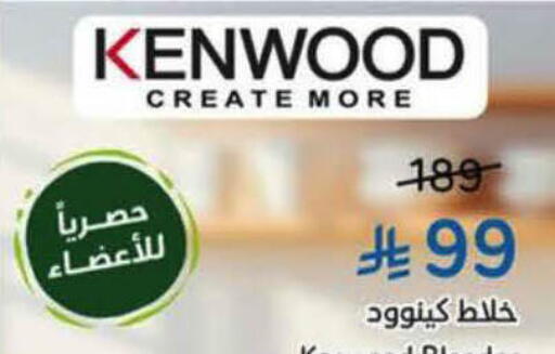 available at هايبر بنده in مملكة العربية السعودية, السعودية, سعودية - الرس