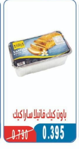 Vanilla available at North West Sulaibkhat Coop in Kuwait - Kuwait City