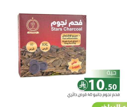available at تخفيضات العائلة in مملكة العربية السعودية, السعودية, سعودية - الرياض
