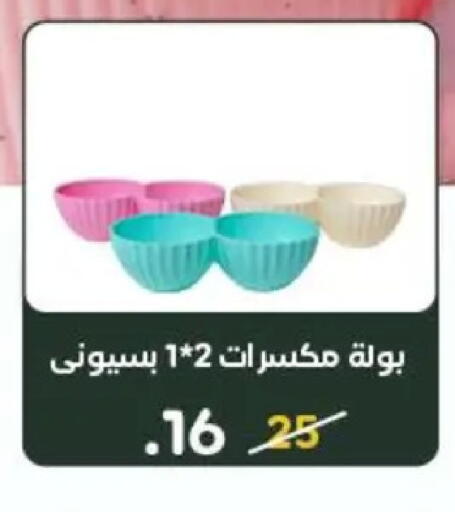 available at Wekalet Elmansoura - Dakahlia  in Egypt - Cairo