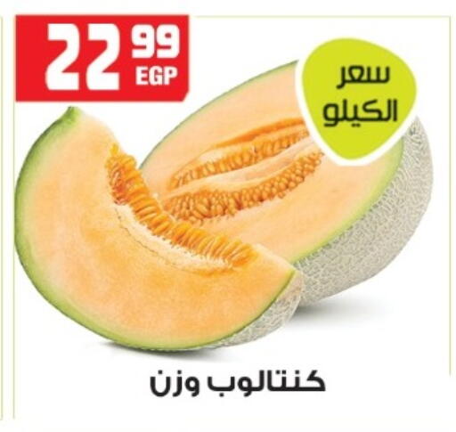 available at هايبر موسى in Egypt - القاهرة