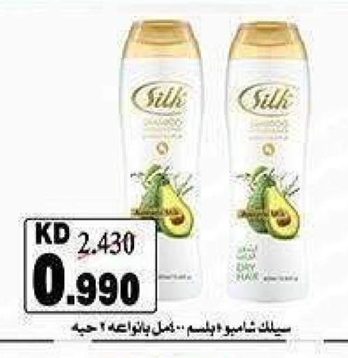 available at جمعية الشعب التعاونية in الكويت - مدينة الكويت