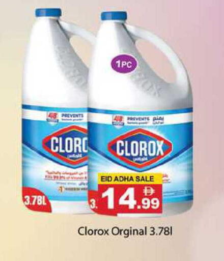 available at Zain Mart Supermarket in UAE - Ras al Khaimah