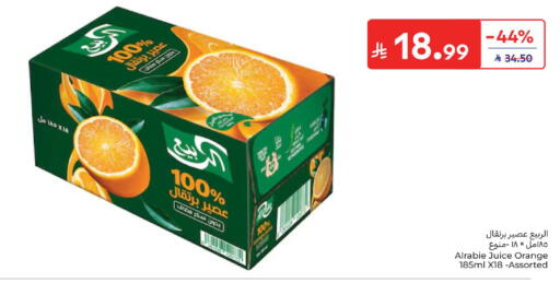 Orange available at كارفور in مملكة العربية السعودية, السعودية, سعودية - المدينة المنورة