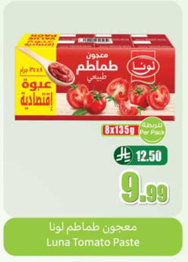 Tomato available at أسواق عبد الله العثيم in مملكة العربية السعودية, السعودية, سعودية - ينبع