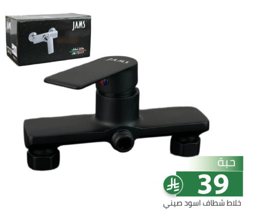 available at تخفيضات العائلة in مملكة العربية السعودية, السعودية, سعودية - الرياض