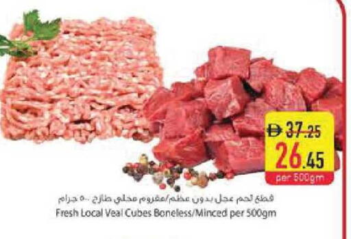 available at Safeer Market in UAE - Abu Dhabi