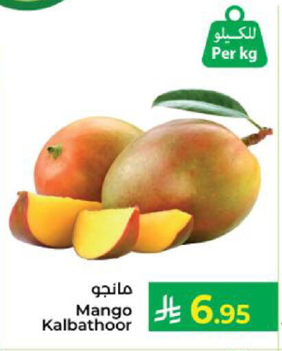 Mango available at كبايان هايبرماركت in مملكة العربية السعودية, السعودية, سعودية - ينبع