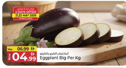 Eggplant available at Kenz Hypermarket in UAE - Sharjah / Ajman