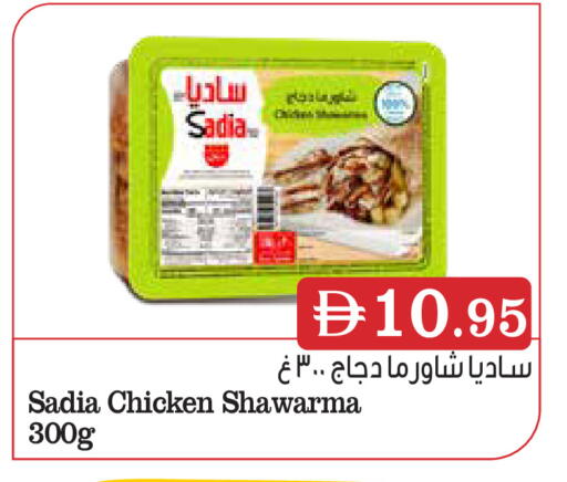 available at Aswaq Ramez in UAE - Dubai