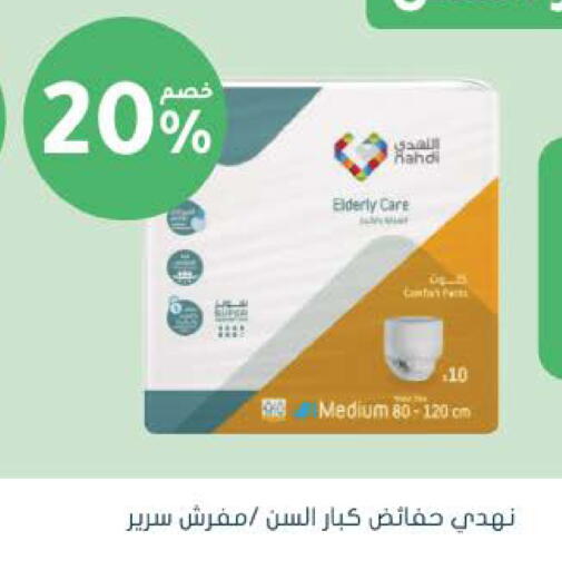 available at Nahdi in KSA, Saudi Arabia, Saudi - Ar Rass
