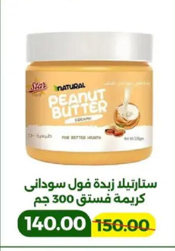 available at جرين تري هايبرماركت - سوهاج in Egypt - القاهرة