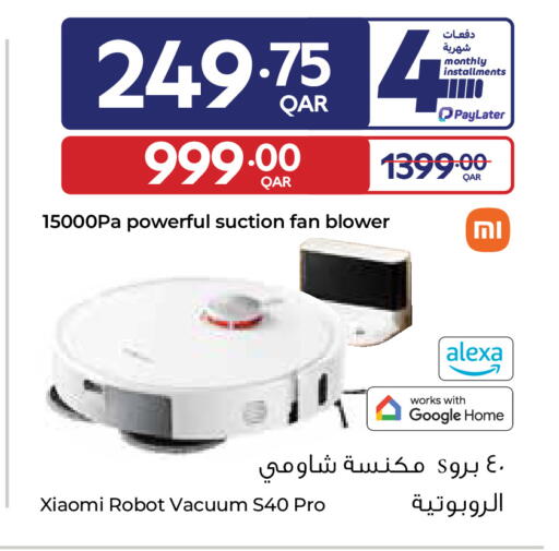 available at كارفور in قطر - الريان