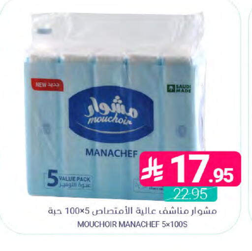 available at Muntazah Markets in KSA, Saudi Arabia, Saudi - Saihat