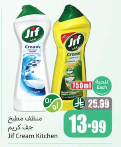 available at أسواق عبد الله العثيم in مملكة العربية السعودية, السعودية, سعودية - المدينة المنورة
