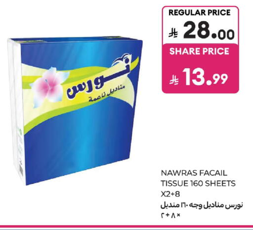 available at كارفور in مملكة العربية السعودية, السعودية, سعودية - المدينة المنورة