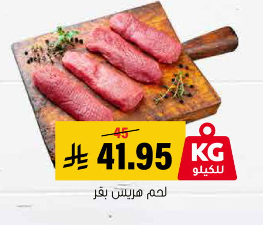 available at Al Amer Market in KSA, Saudi Arabia, Saudi - Al Hasa