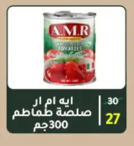 available at وكالة المنصورة - الدقهلية‎ in Egypt - القاهرة
