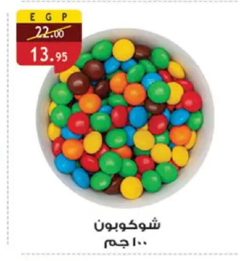available at Al Rayah Market   in Egypt - Cairo