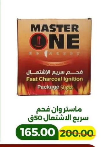 available at جرين تري هايبرماركت - سوهاج in Egypt - القاهرة