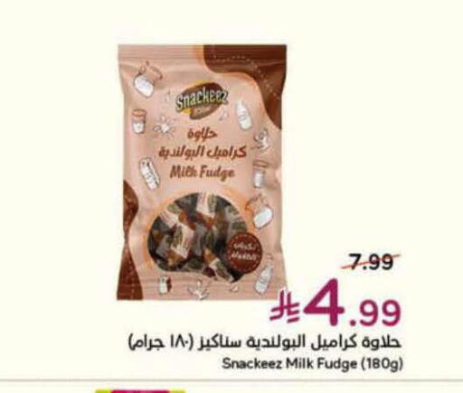available at هايبر بنده in مملكة العربية السعودية, السعودية, سعودية - الرس
