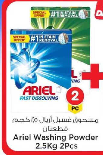 available at Mark & Save  in Qatar - Umm Salal