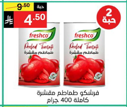 Tomato available at نوري سوبر ماركت‎ in مملكة العربية السعودية, السعودية, سعودية - مكة المكرمة