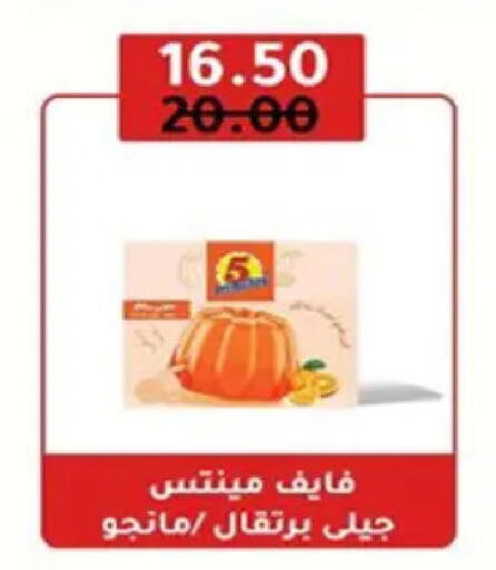 available at Wekalet Elmansoura - Dakahlia  in Egypt - Cairo