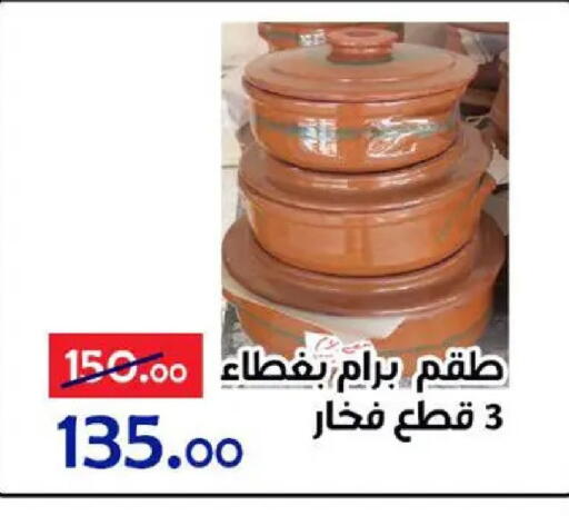 available at Aldoneia Bkheir ismailia  in Egypt - Cairo