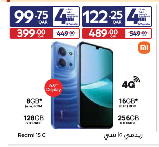 available at كارفور in قطر - الريان