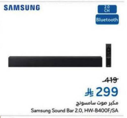 available at هايبر بنده in مملكة العربية السعودية, السعودية, سعودية - الرس