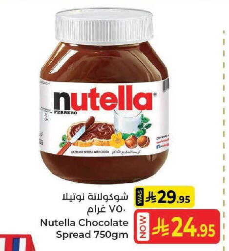 available at كبايان هايبرماركت in مملكة العربية السعودية, السعودية, سعودية - جدة