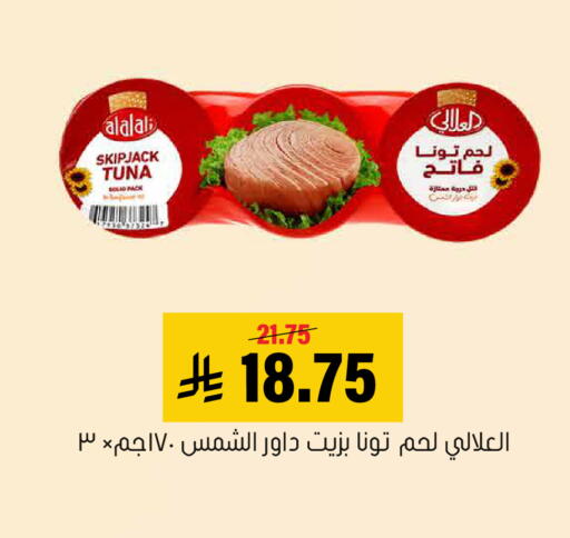 available at العامر للتسوق in مملكة العربية السعودية, السعودية, سعودية - الأحساء‎
