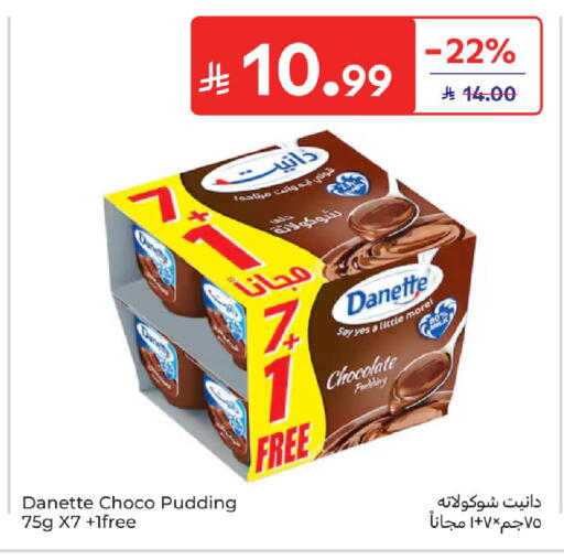 available at كارفور in مملكة العربية السعودية, السعودية, سعودية - المدينة المنورة