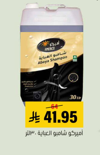 available at Al Amer Market in KSA, Saudi Arabia, Saudi - Al Hasa