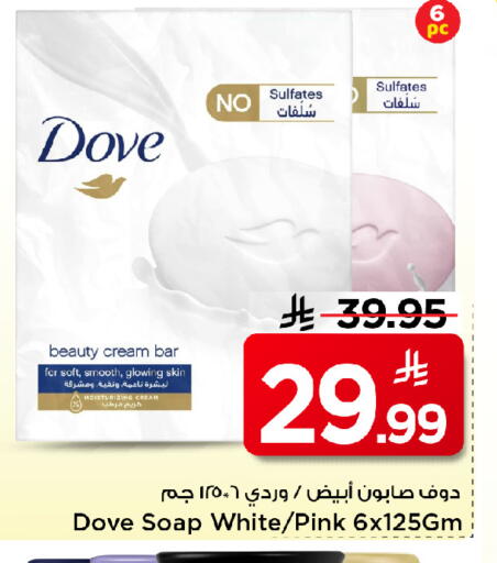 available at Mark & Save in KSA, Saudi Arabia, Saudi - Al Khobar