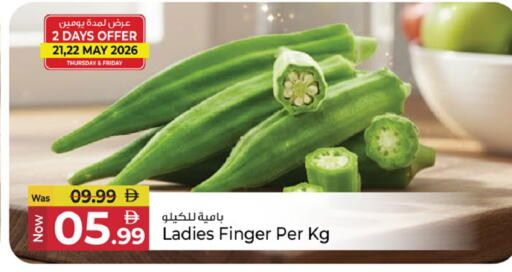 available at Kenz Hypermarket in UAE - Sharjah / Ajman